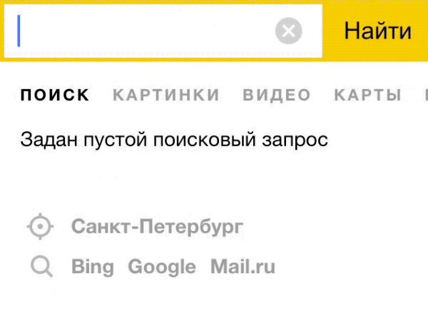 Пациенты задают вопросы Яндекс и Google